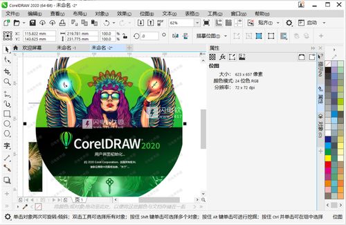 7個(gè)適合設(shè)計(jì)小白入門的平面設(shè)計(jì)軟件推薦
