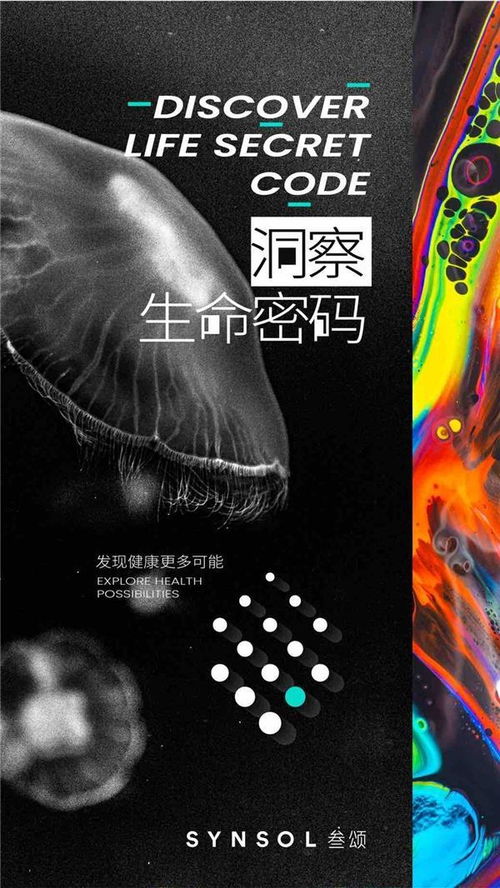 幾何科技全新品牌發布 開啟健康管理新篇章